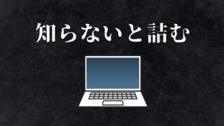 【知らないとヤバイ】Windows11ユーザーはBitLocker回復キーのバックアップが必須 