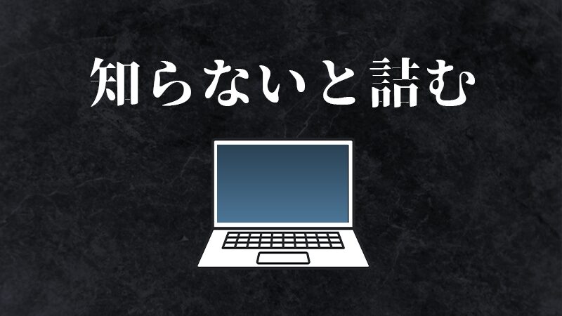 【知らないとヤバイ】Windows11ユーザーはBitLocker回復キーのバックアップが必須